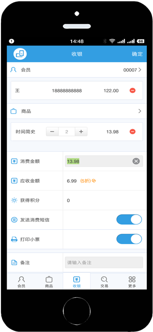 商卡通手機收銀系統